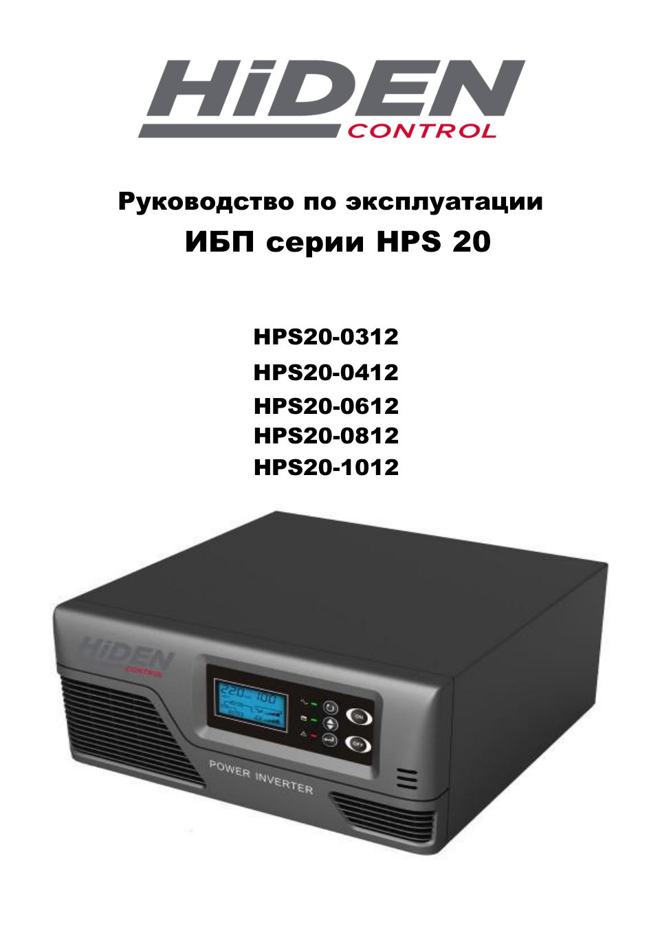 Hiden Control HPS20-0312