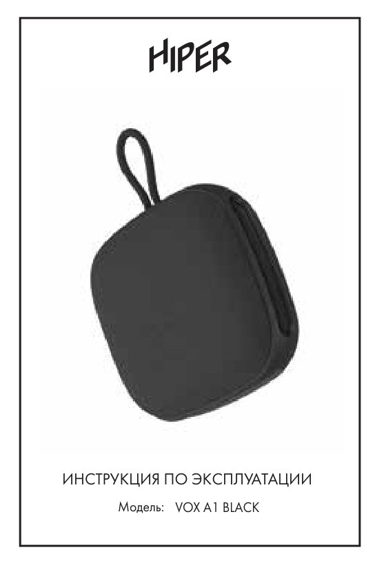 HIPER VOX A1
