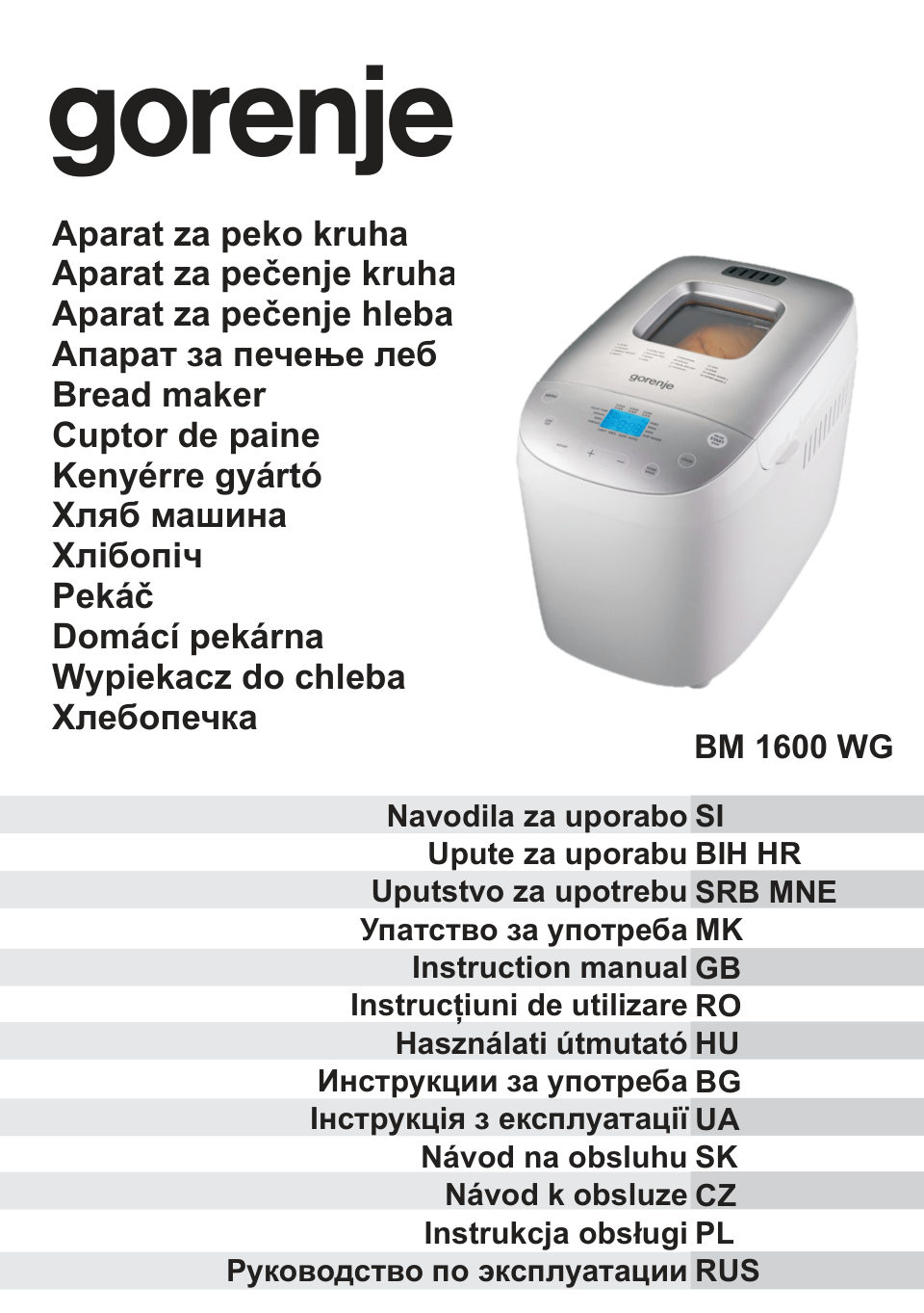 Хлебопечь Gorenje BM1600WG