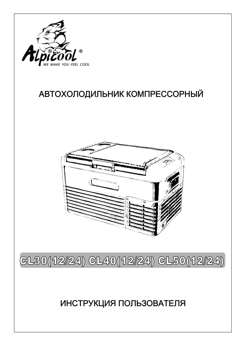 Холодильник автомобильный ALPICOOL CL40