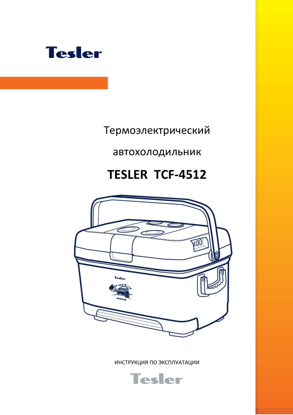 Холодильник автомобильный Tesler TCF-4512