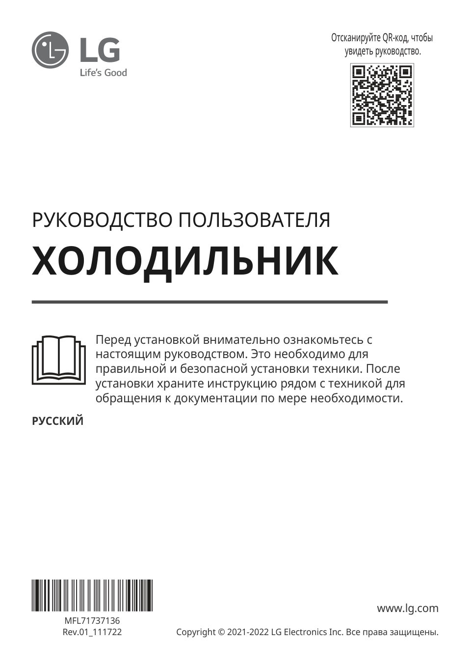 Холодильник без морозильника LG GC-B401FEPM