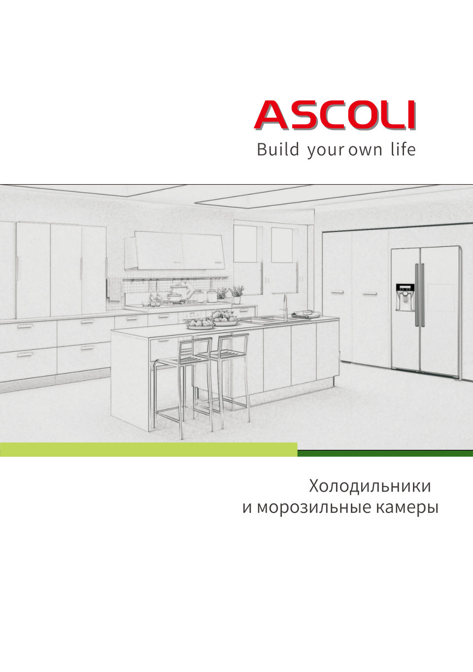 Холодильник компактный Ascoli ADFRB90
