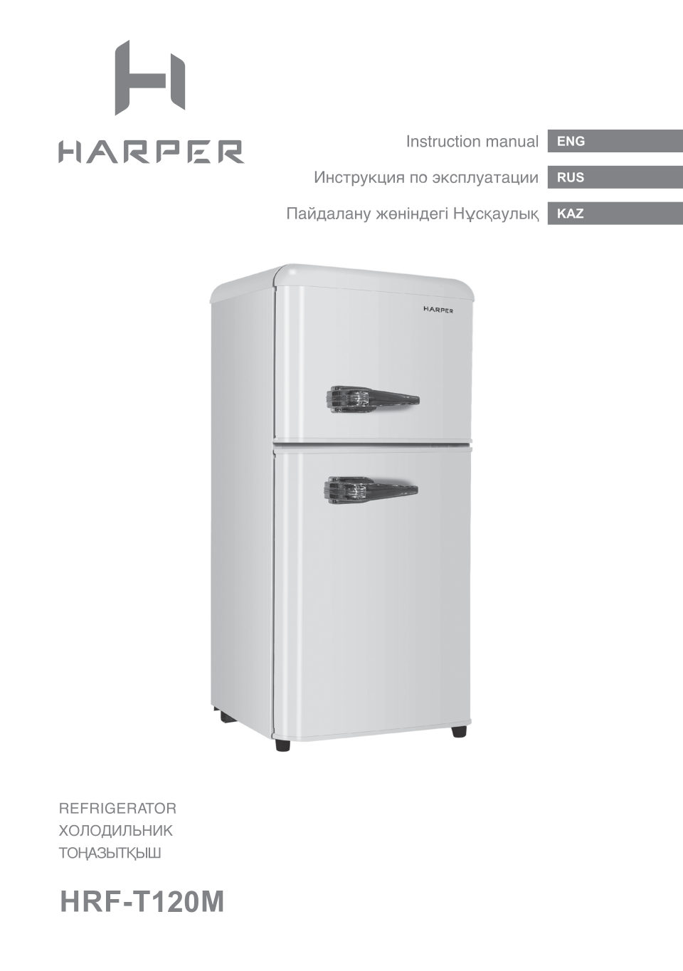 Холодильник компактный Harper HRF-T120M