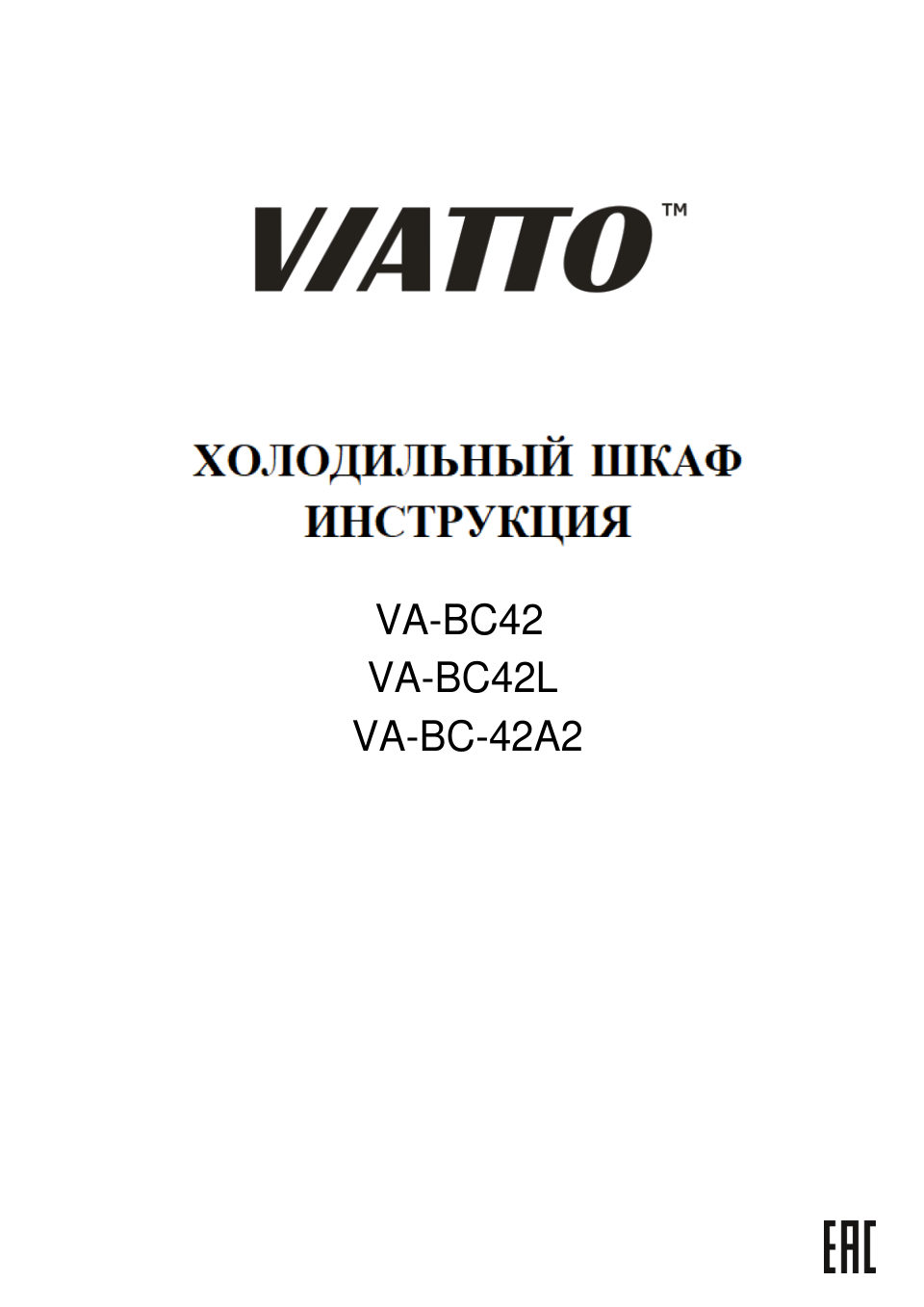 Холодильник компактный Viatto MK-RC42G
