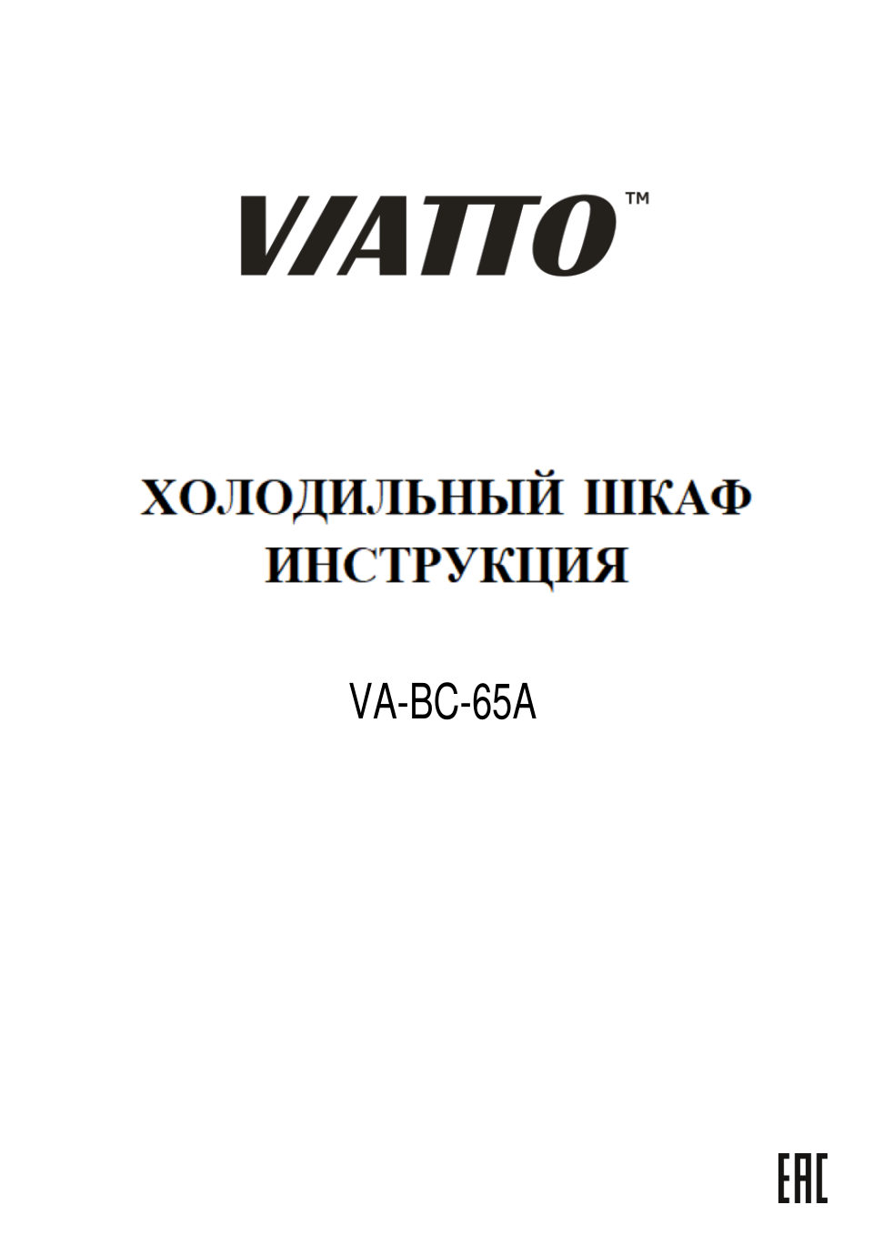 Холодильник компактный Viatto MK-RC65B
