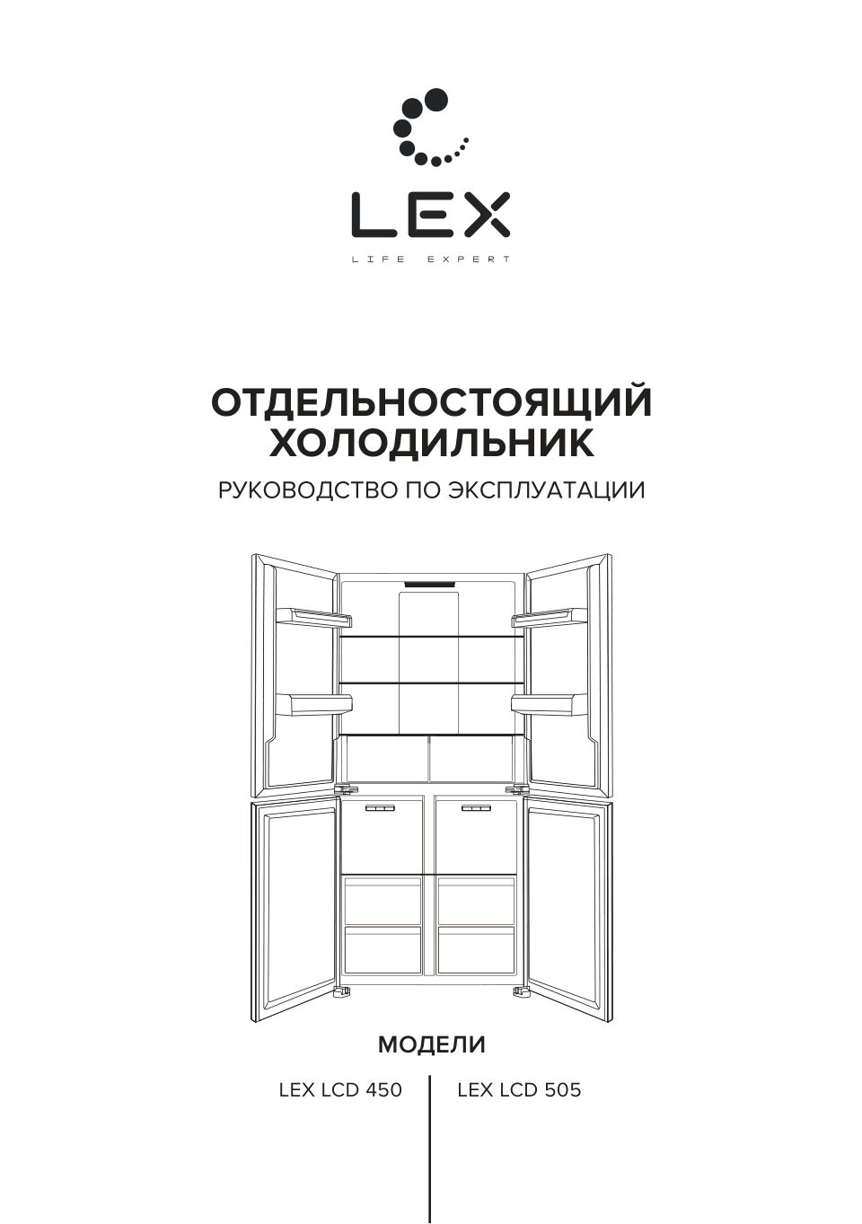 Холодильник LEX LCD450
