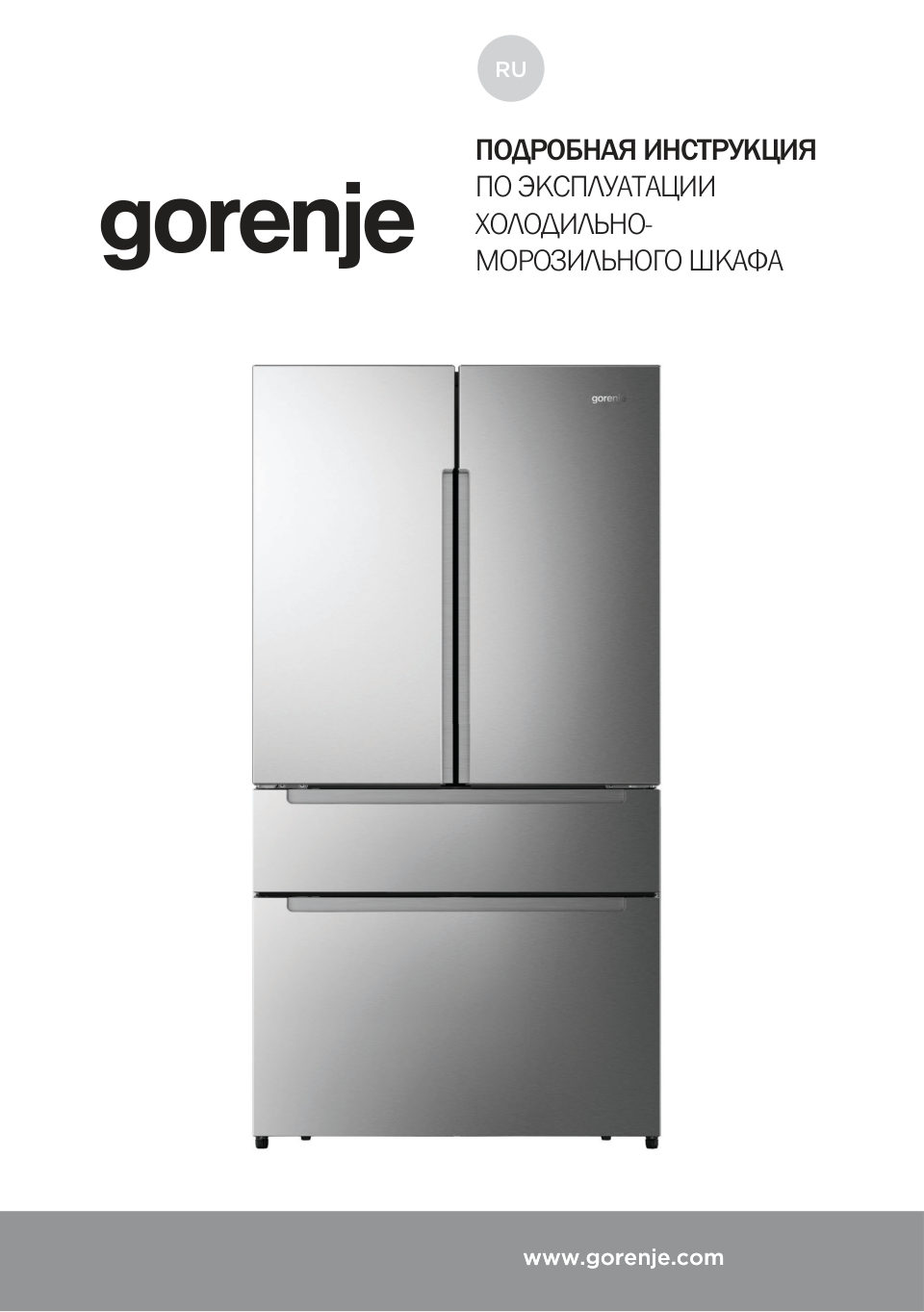 Холодильник многодверный Gorenje NRM917E8X4WF