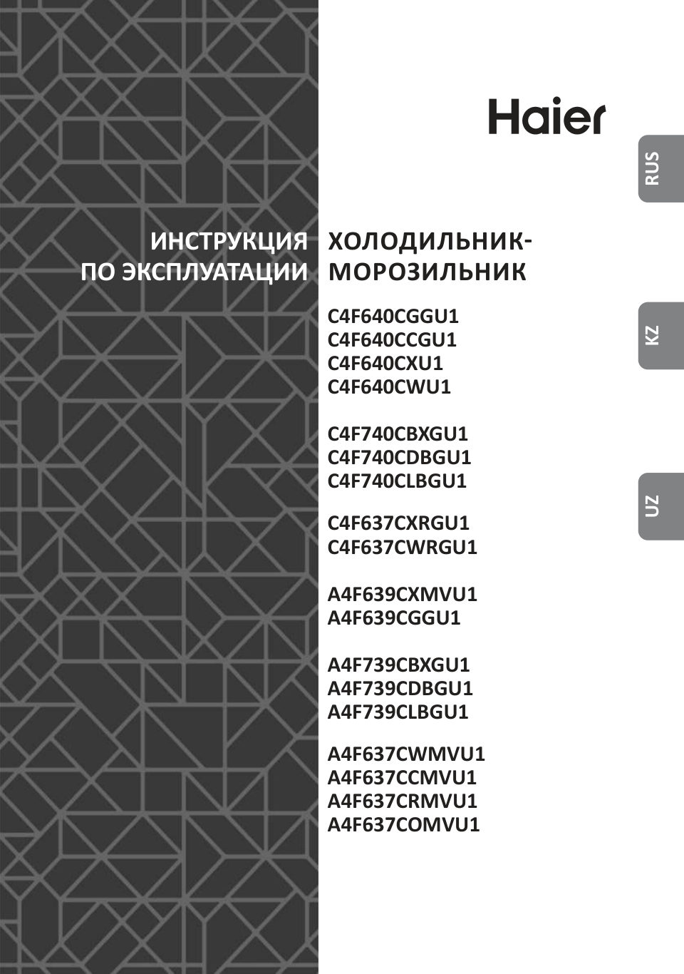 Холодильник многодверный Haier A4F639CGGU1