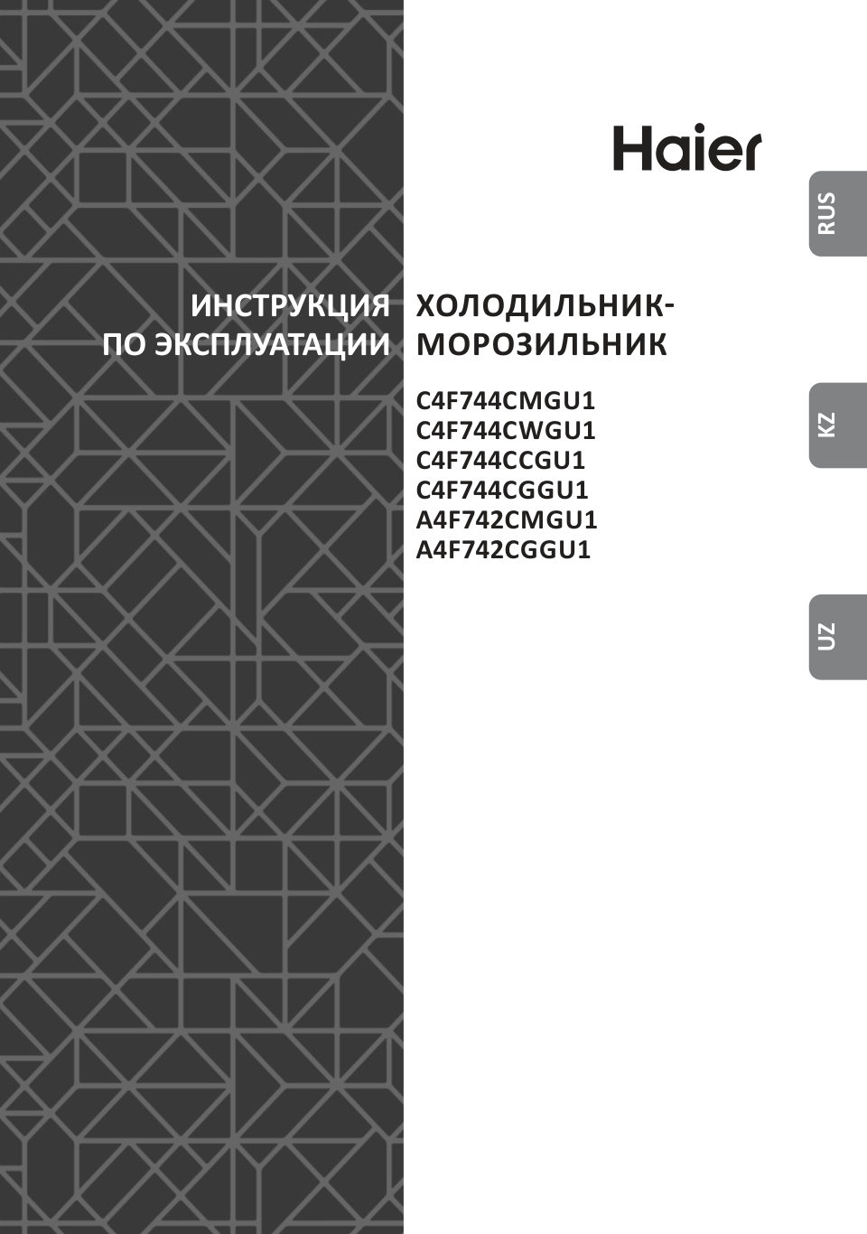 Холодильник многодверный Haier A4F742CGGU1