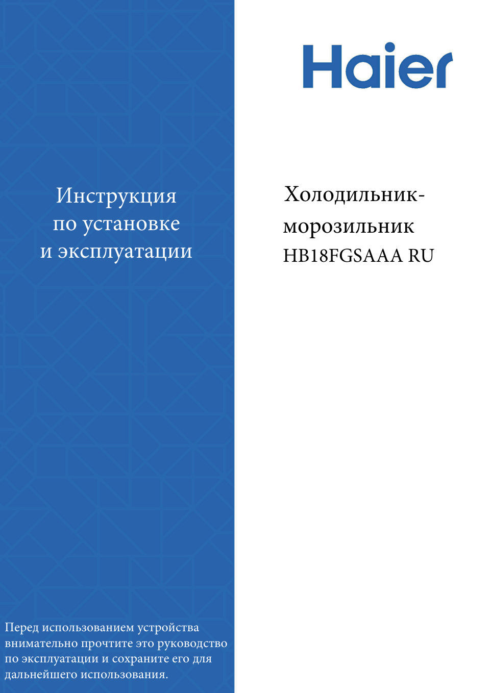 Холодильник многодверный Haier HB18FGSAAARU