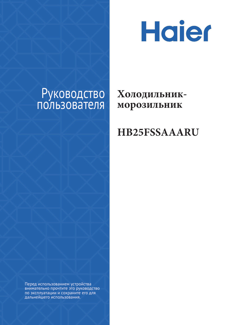 Холодильник многодверный Haier HB25FSSAAARU
