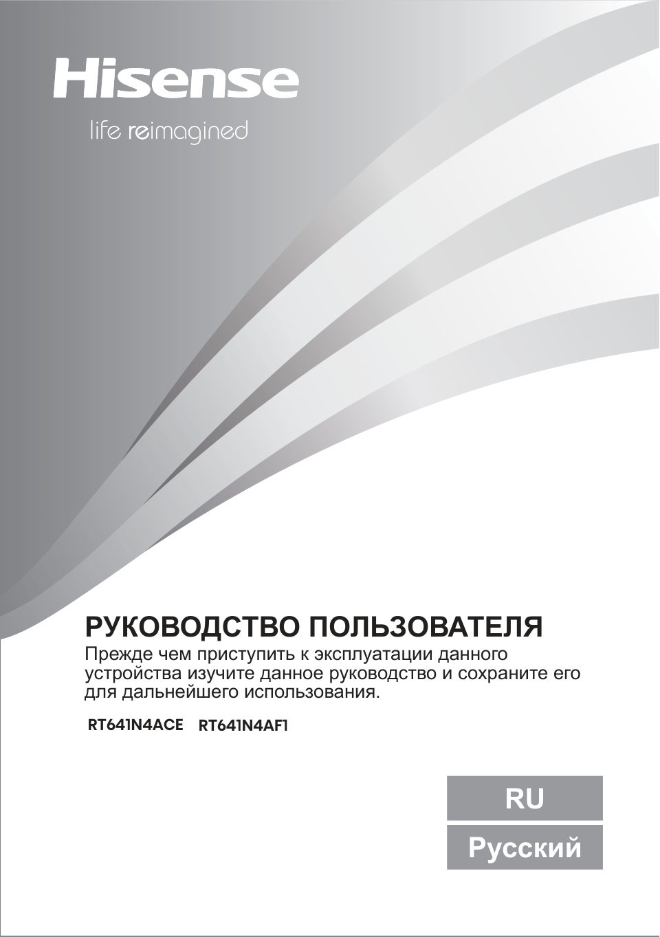 Холодильник многодверный Hisense RT641N4ACE