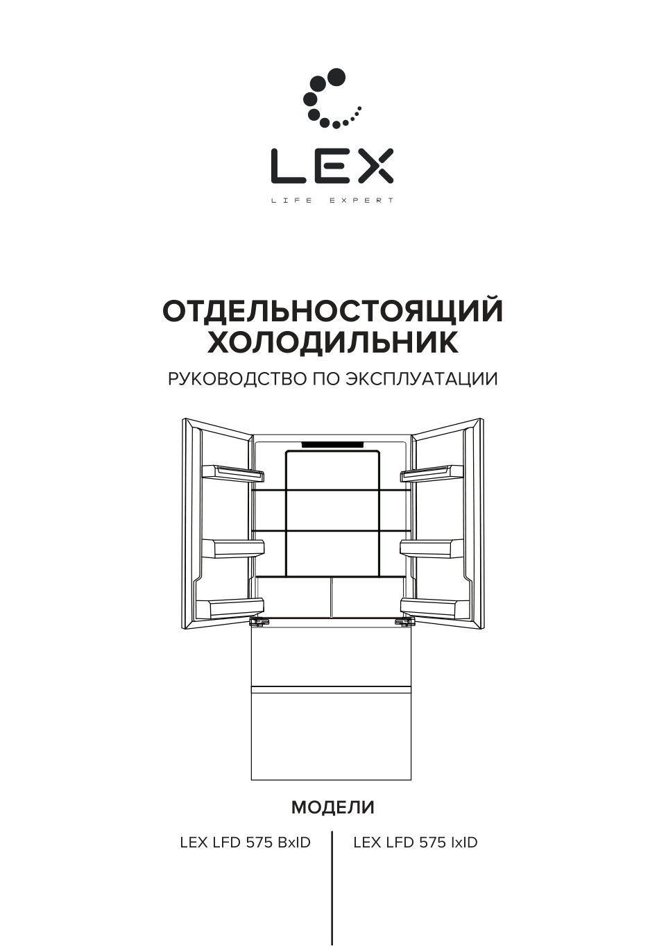 Холодильник многодверный LEX LFD575BxID