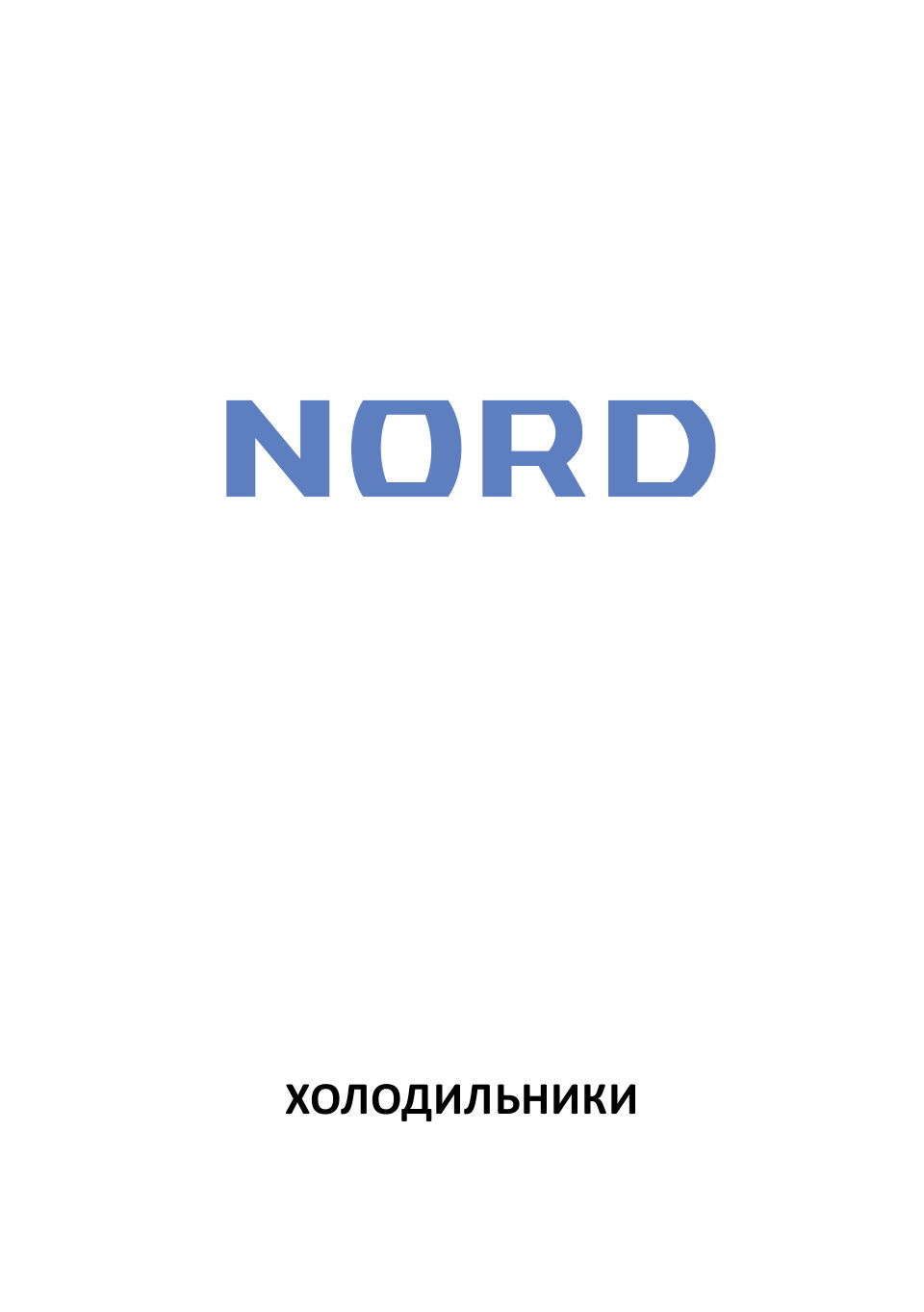 Холодильник многодверный NORD i-RFQ 510 GW