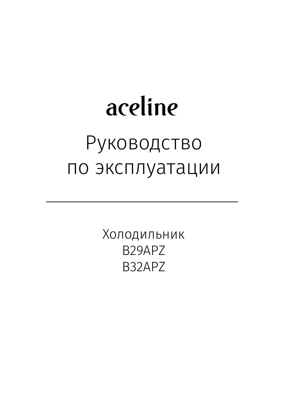 Холодильник с морозильником Aceline B32APZ