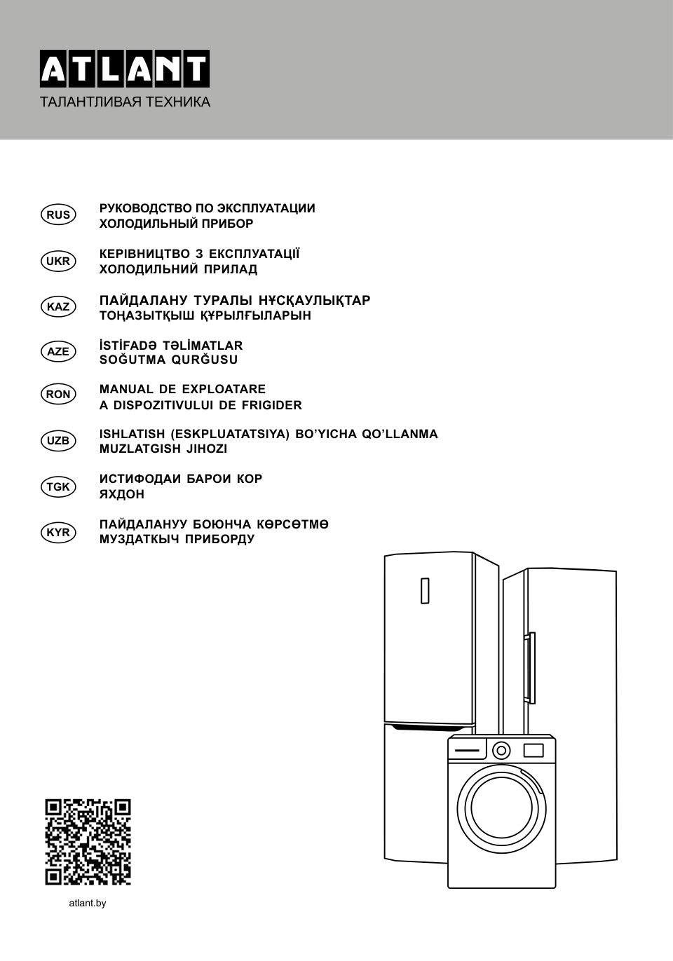 Холодильник с морозильником ATLANT ХМ-3608-109