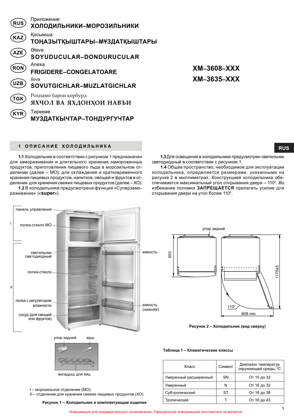 Холодильник с морозильником ATLANT ХМ-3635-109