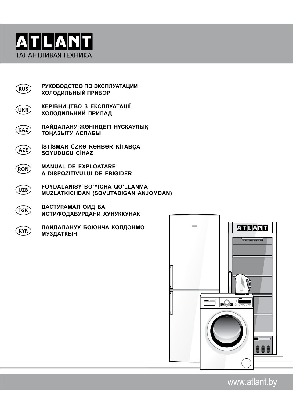 Холодильник с морозильником ATLANT ХМ-4012-022