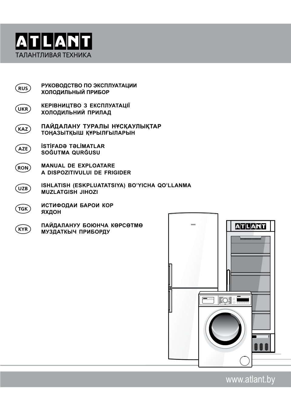 Холодильник с морозильником ATLANT ХМ-4025-000