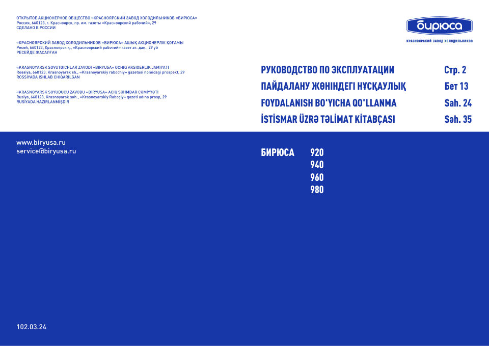 Холодильник с морозильником Бирюса W940NF