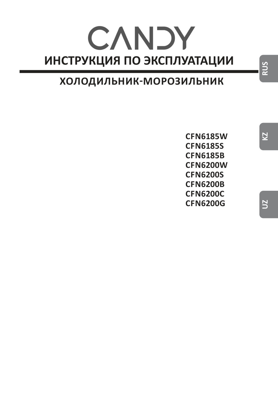 Холодильник с морозильником Candy CFN6185SDC