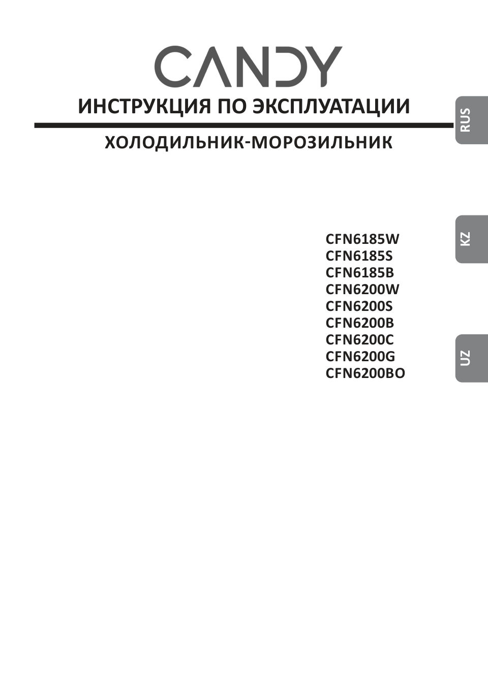 Холодильник с морозильником Candy CFN6200S