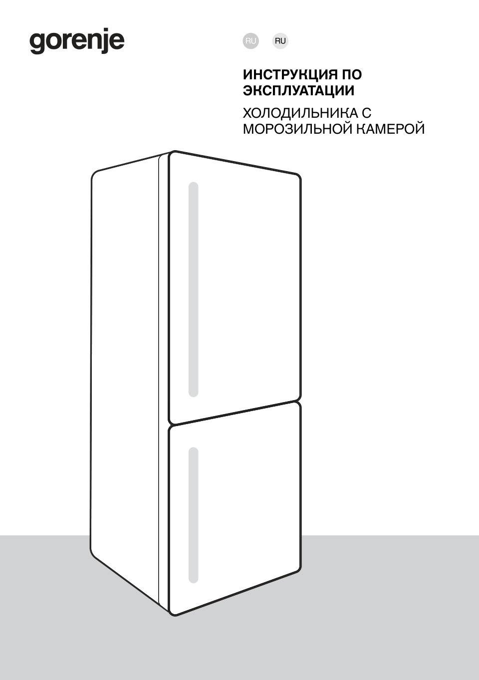 Холодильник с морозильником Gorenje NRB620E61X4WFE