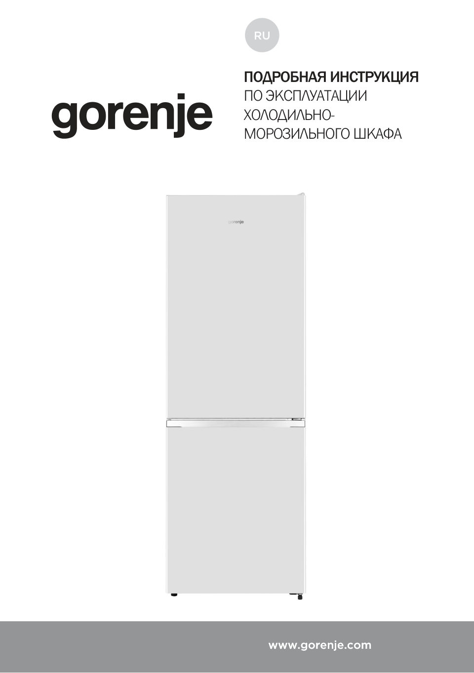 Холодильник с морозильником Gorenje NRK619EEW4