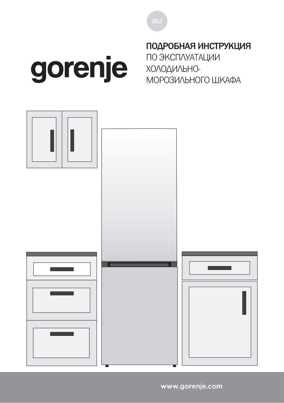 Холодильник с морозильником Gorenje NRK6202AC4