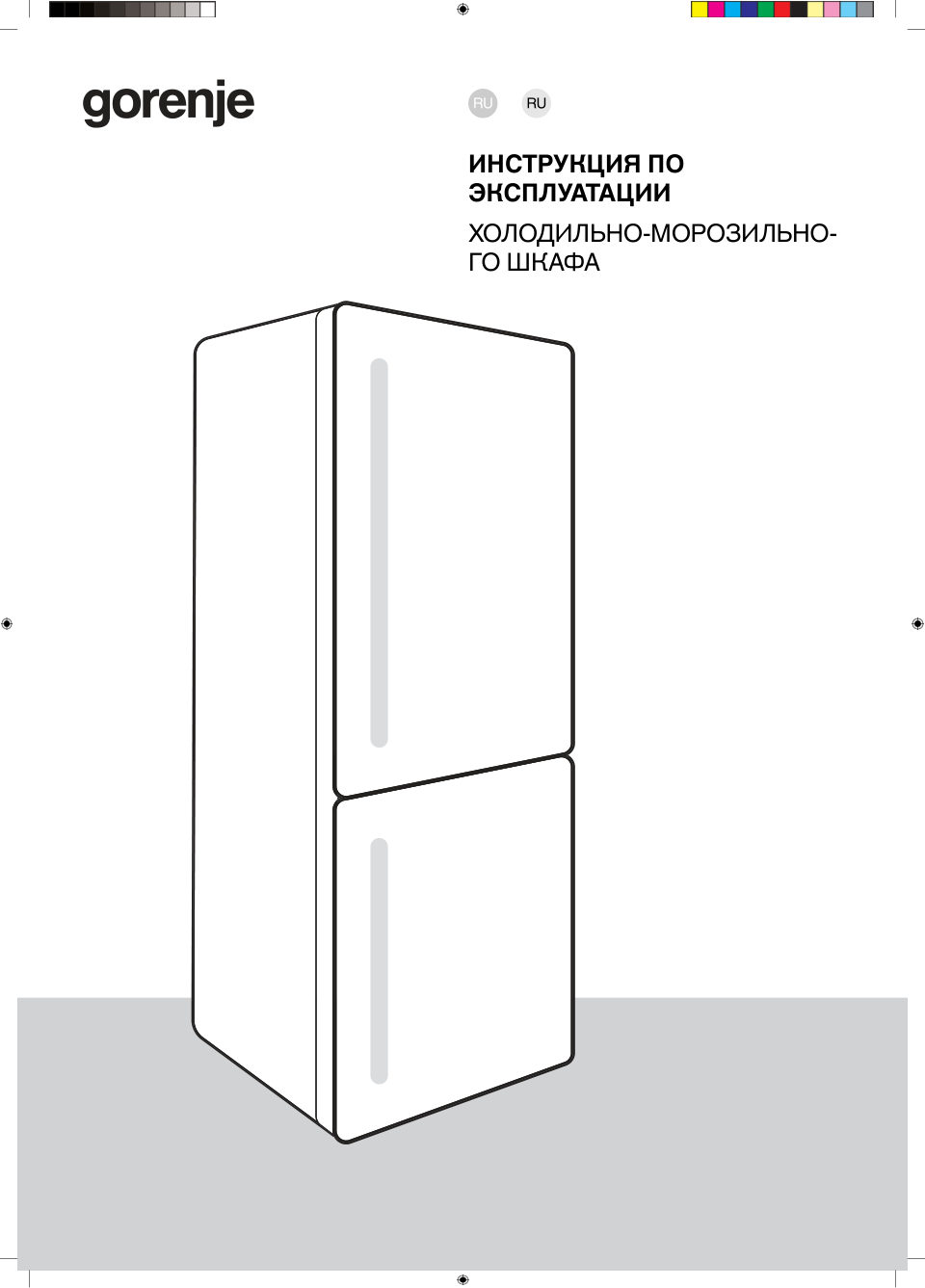 Холодильник с морозильником Gorenje NRKP61EA2W4