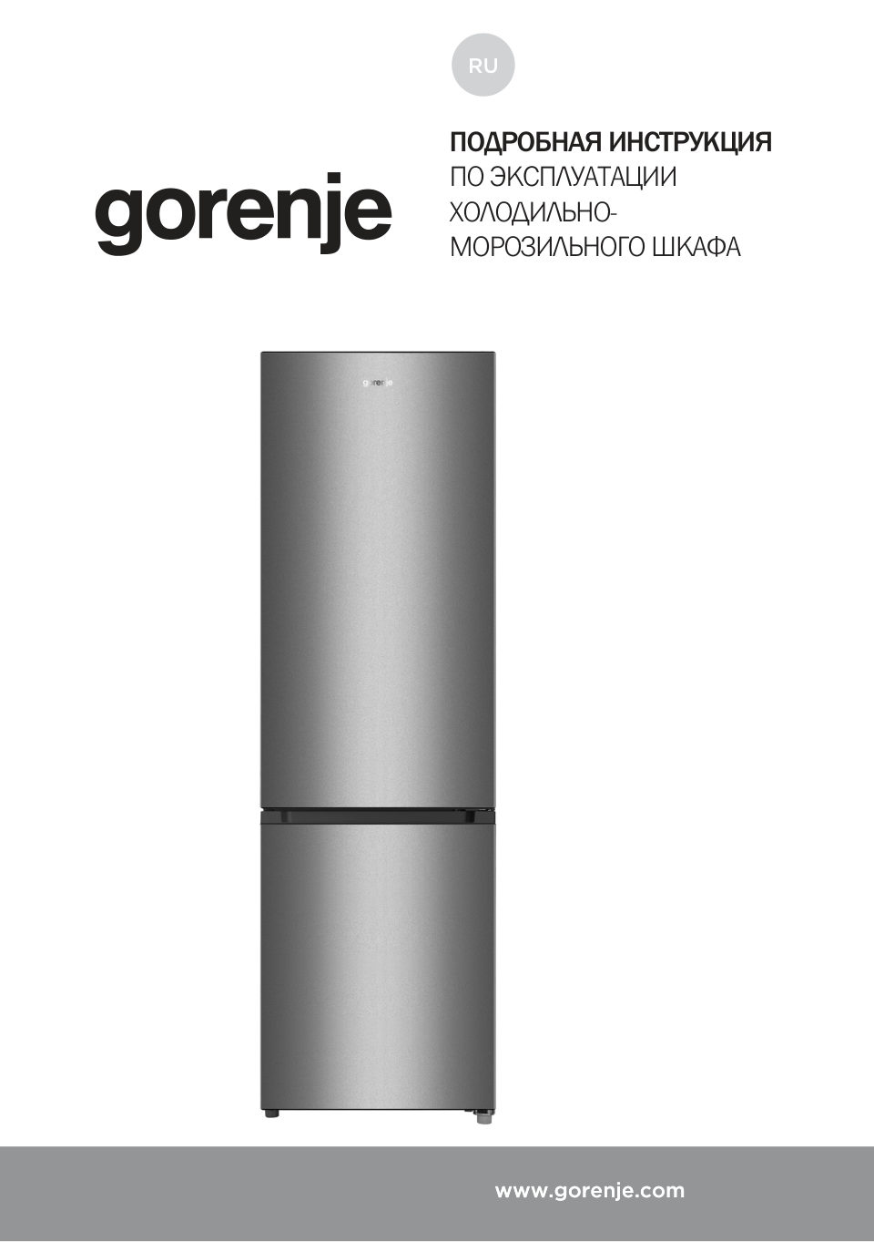 Холодильник с морозильником Gorenje RK4181PS4