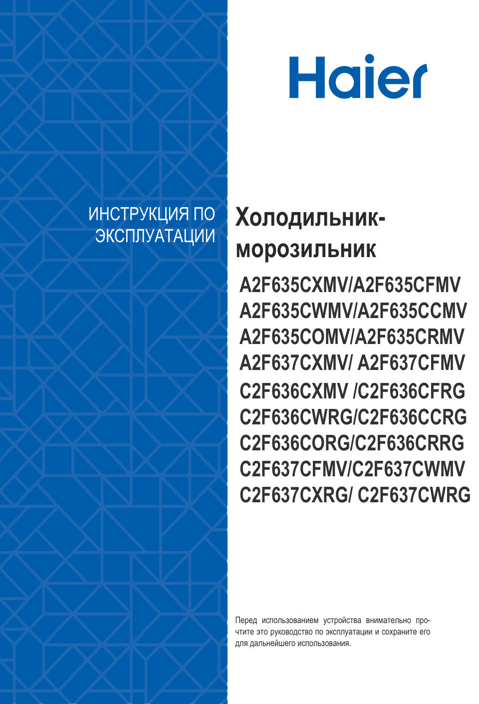 Холодильник с морозильником Haier C2F637CXRG