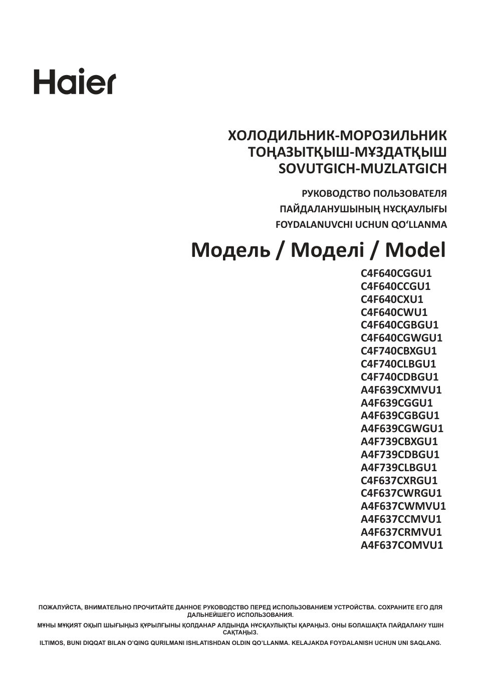Холодильник с морозильником HAIER C4F640CGBGU1