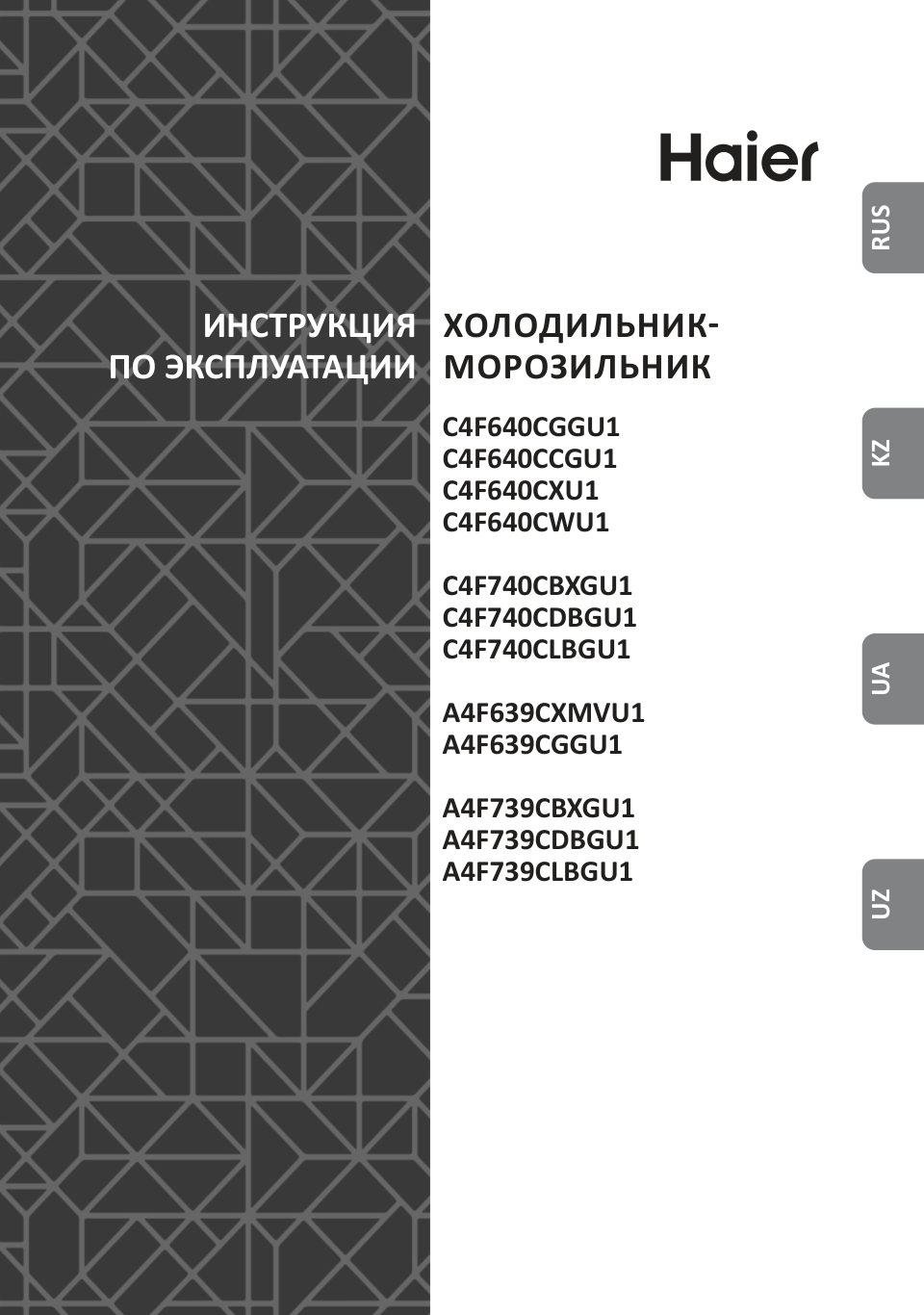 Холодильник с морозильником Haier C4F740CDBGU1