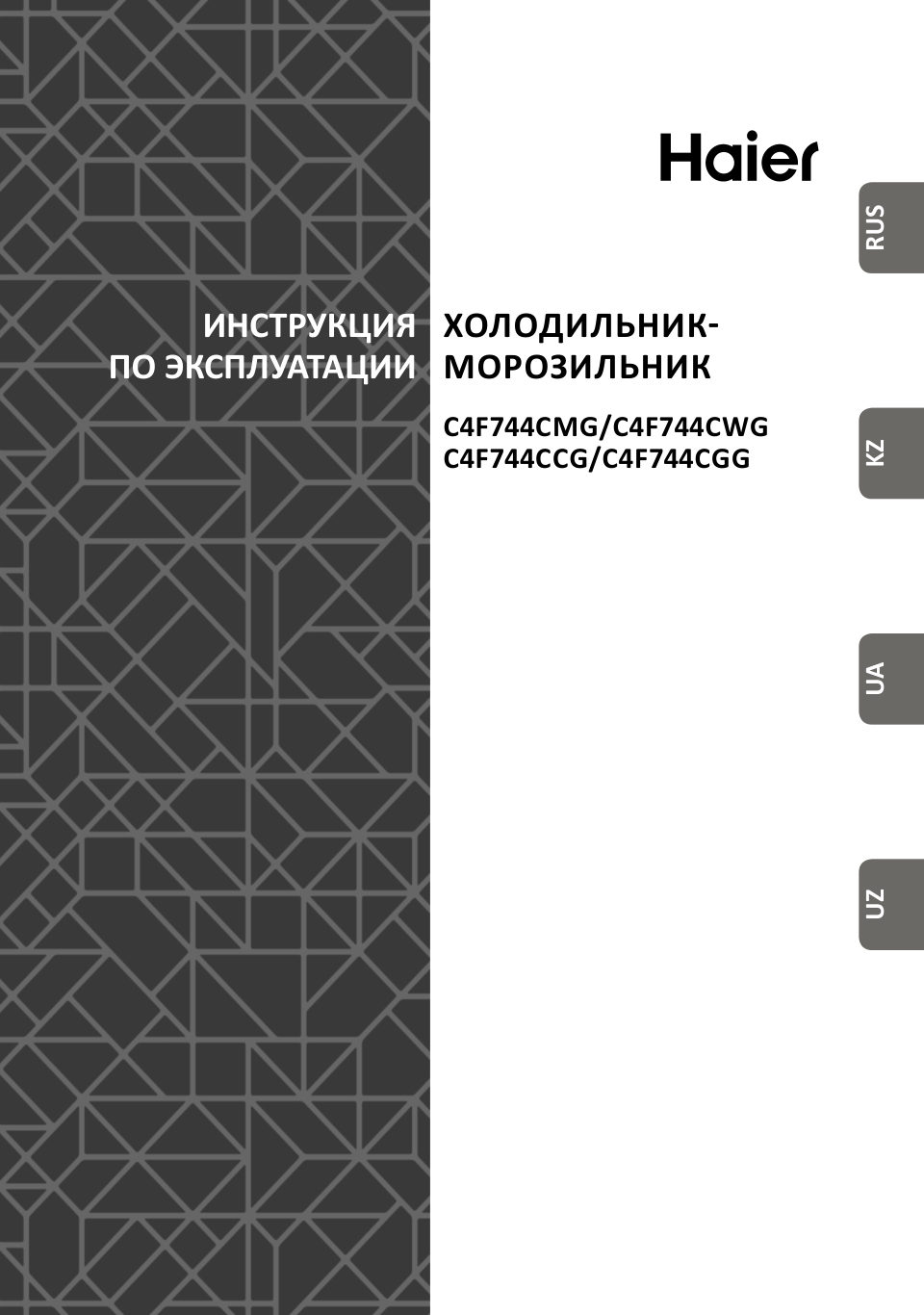 Холодильник с морозильником Haier C4F744CGG