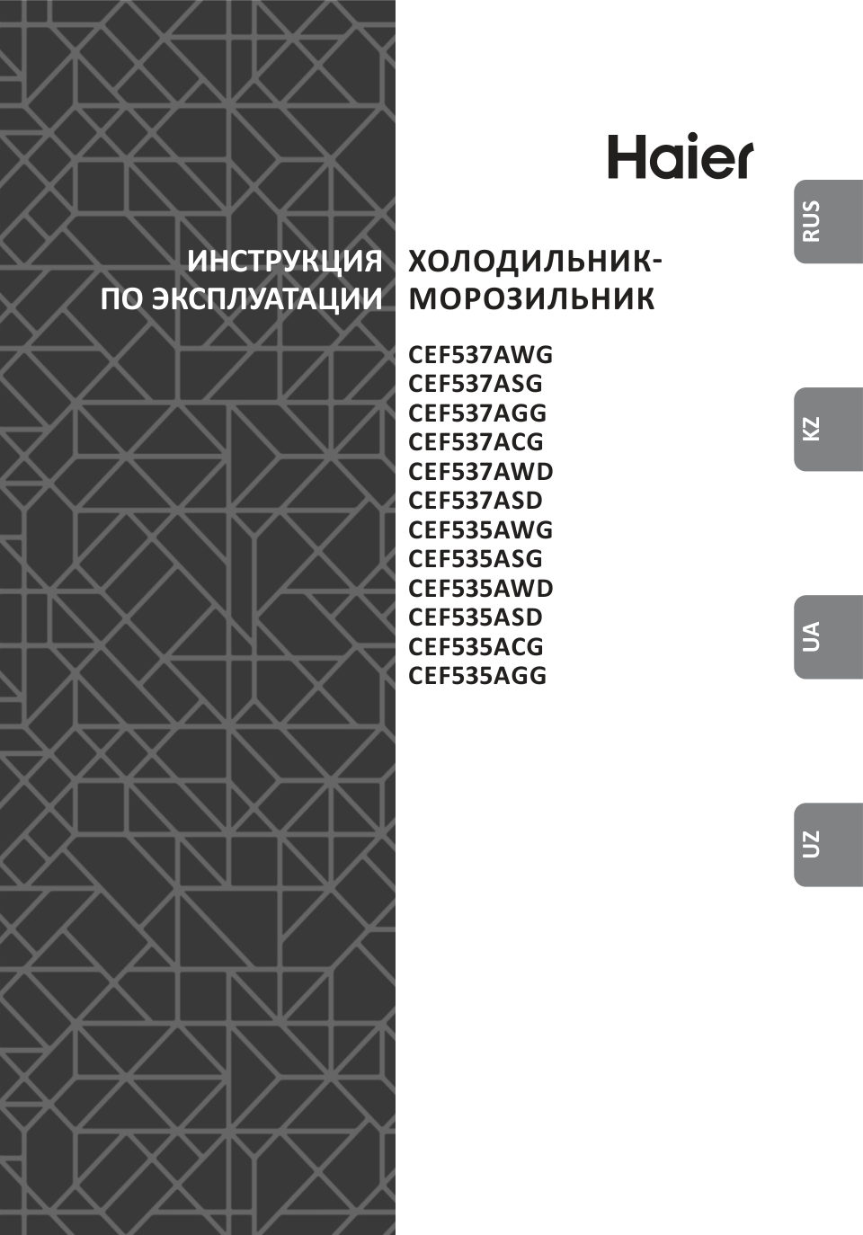 Холодильник с морозильником Haier CEF535AWD