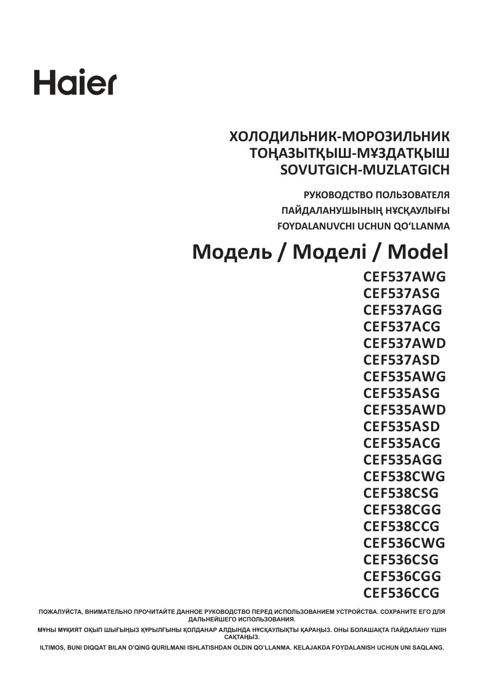 Холодильник с морозильником Haier CEF536CWG
