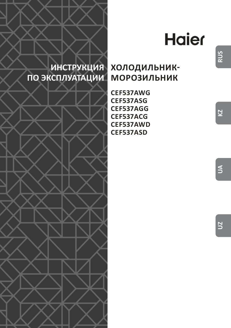 Холодильник с морозильником Haier CEF537AWG