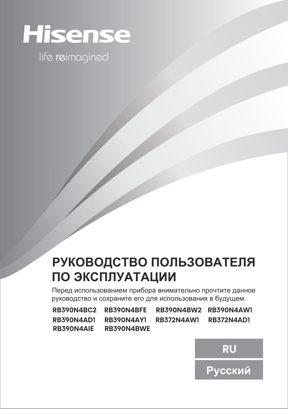 Холодильник с морозильником Hisense RB434N4BW2