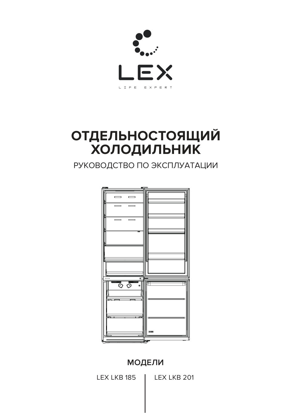 Холодильник с морозильником LEX LKB185IXIDMax