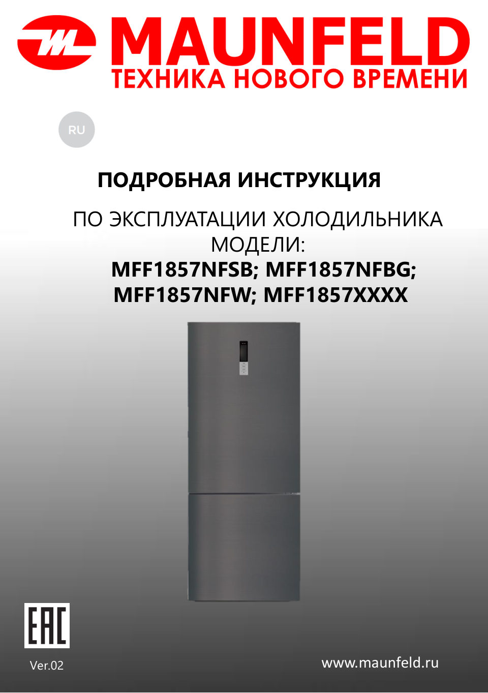 Холодильник с морозильником MAUNFELD MFF1857NFBG