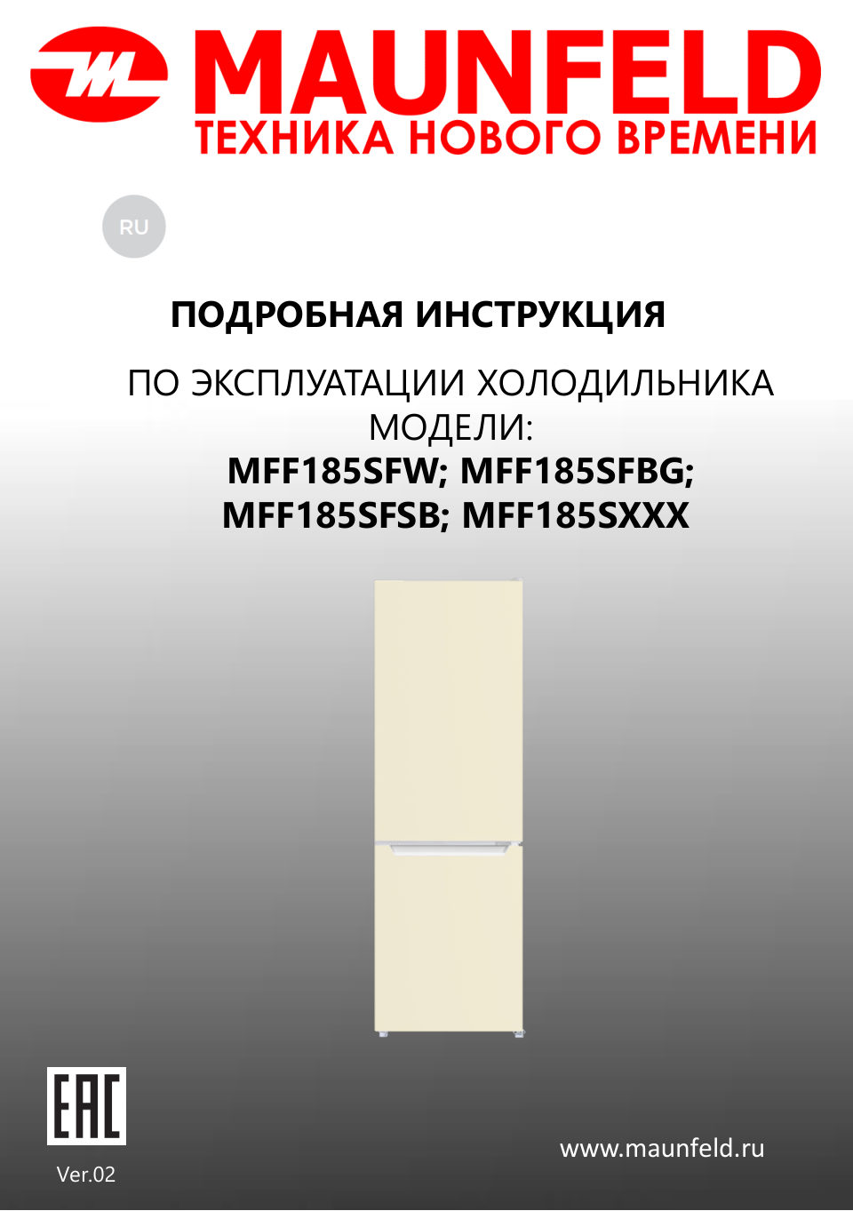 Холодильник с морозильником MAUNFELD MFF185SFSB