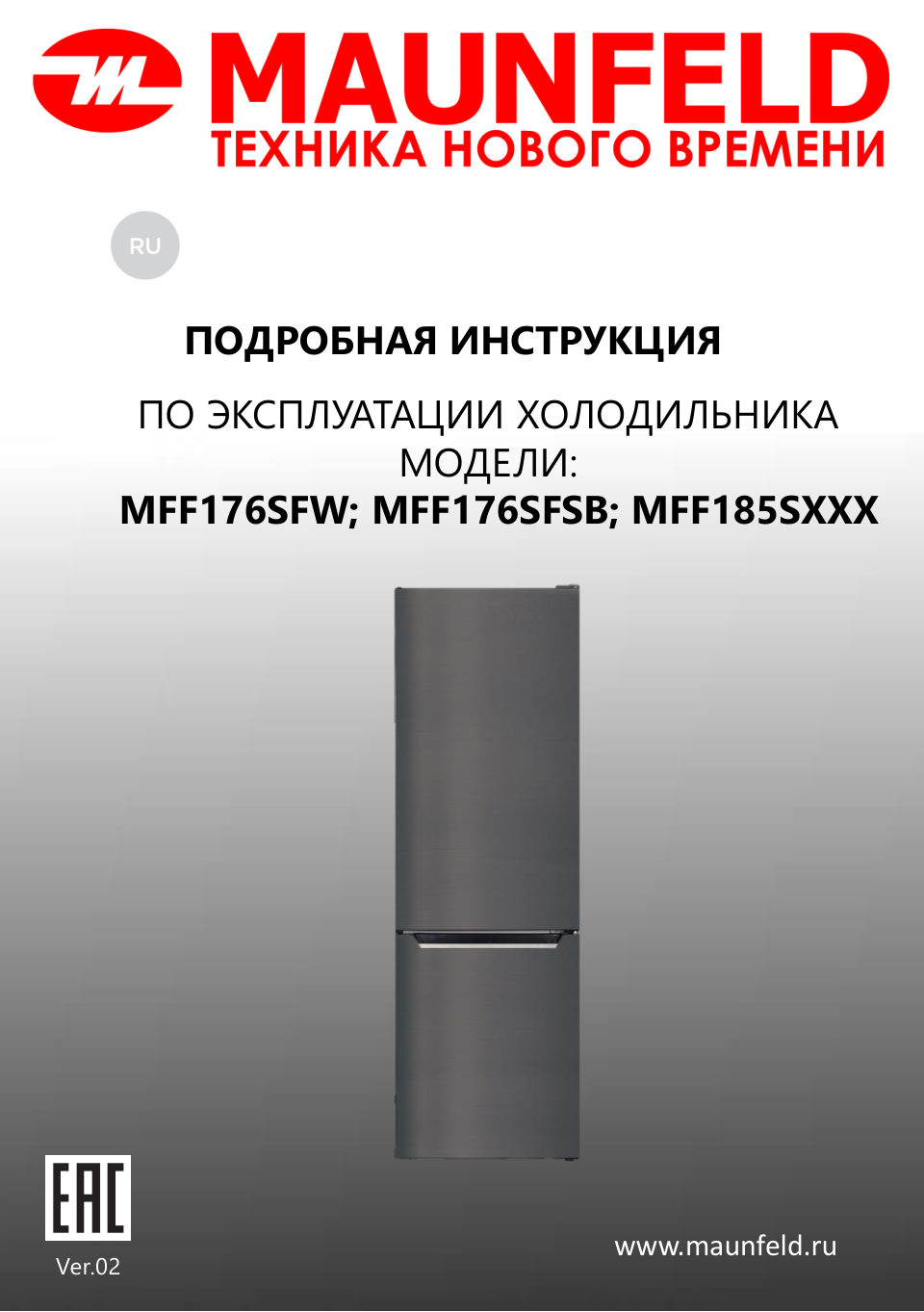 Холодильник с морозильником MAUNFELD MFF185SFW