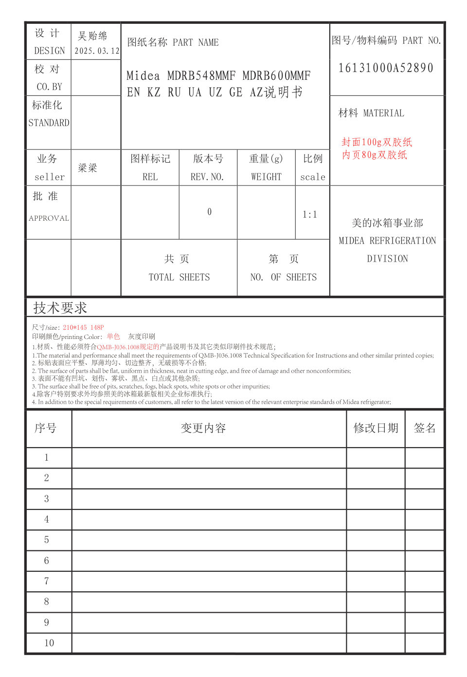 Холодильник с морозильником Midea MDRB548MMF01