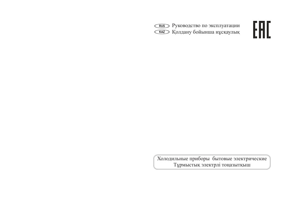 Холодильник с морозильником NORD NRB 161NF B