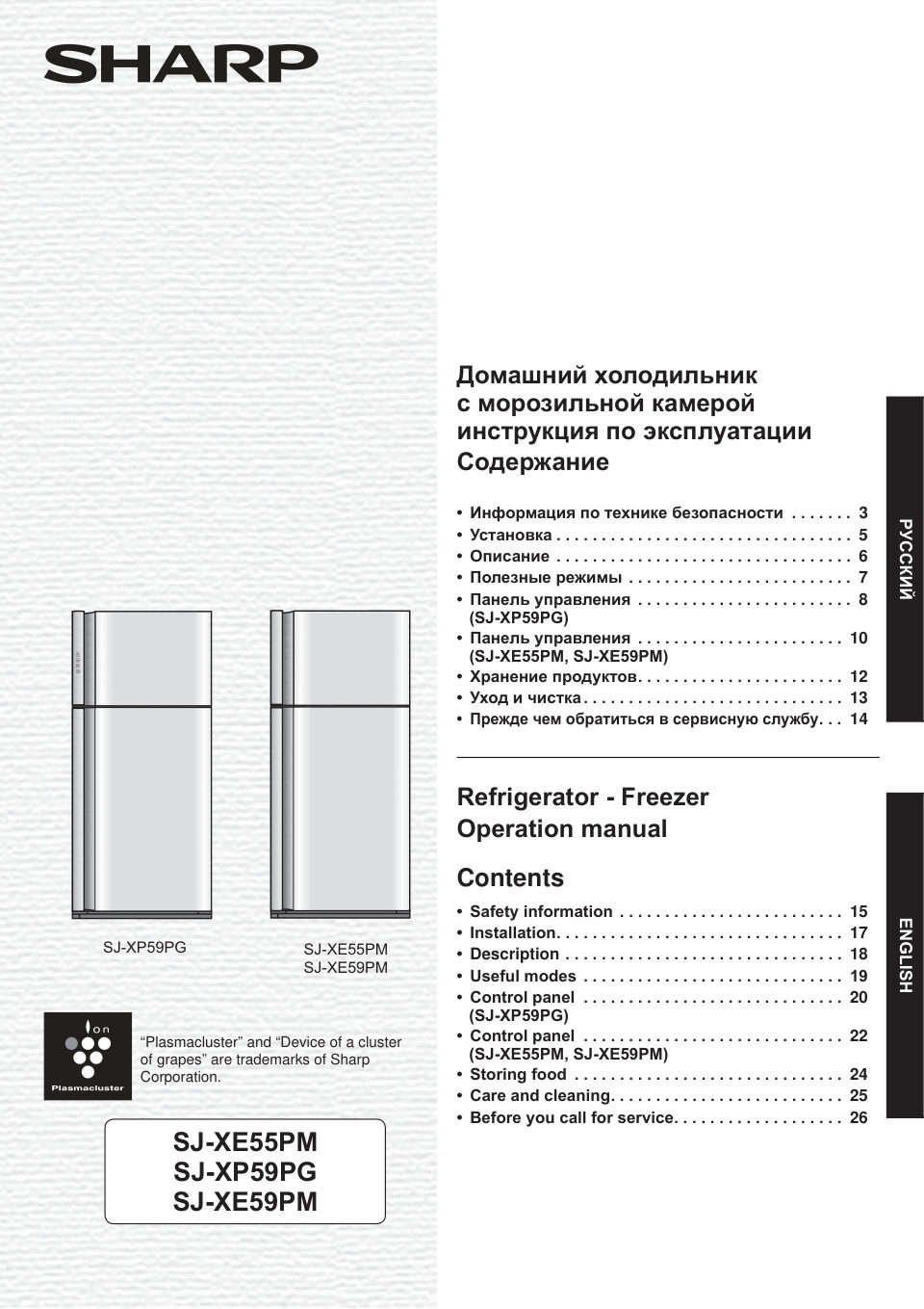 Холодильник с верхней морозильной камерой широкий Sharp SJ-XE55PMBE