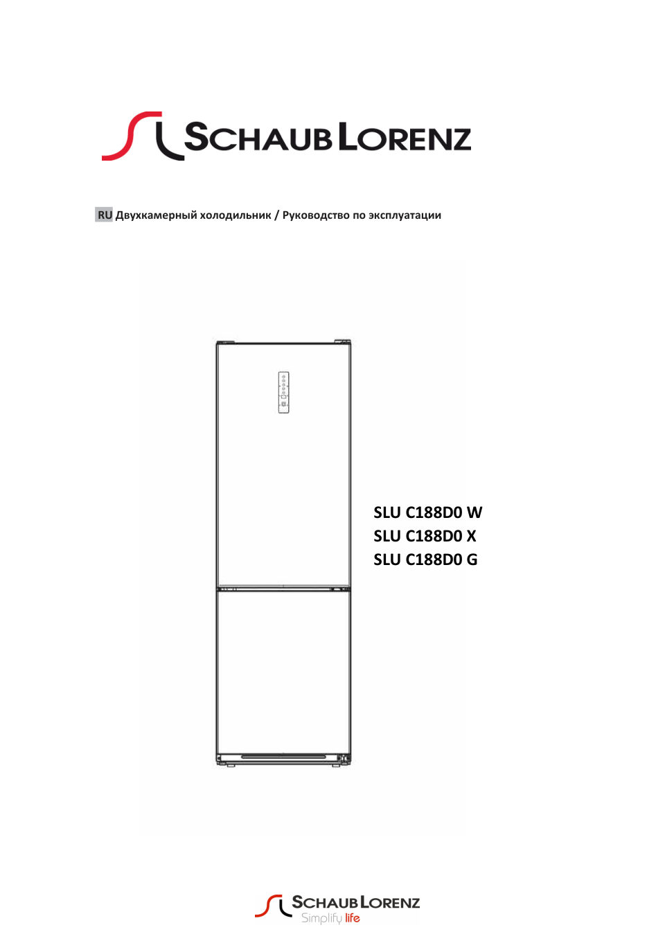 Холодильник Schaub Lorenz SLU C188D0
