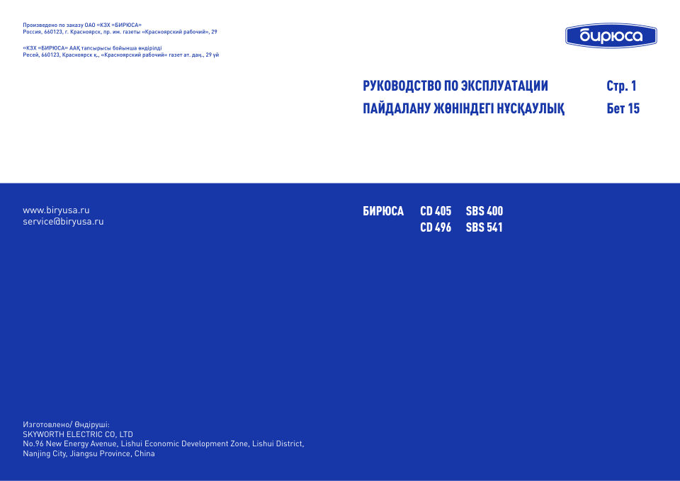 Холодильник Side by Side Бирюса SBS 541 TWG
