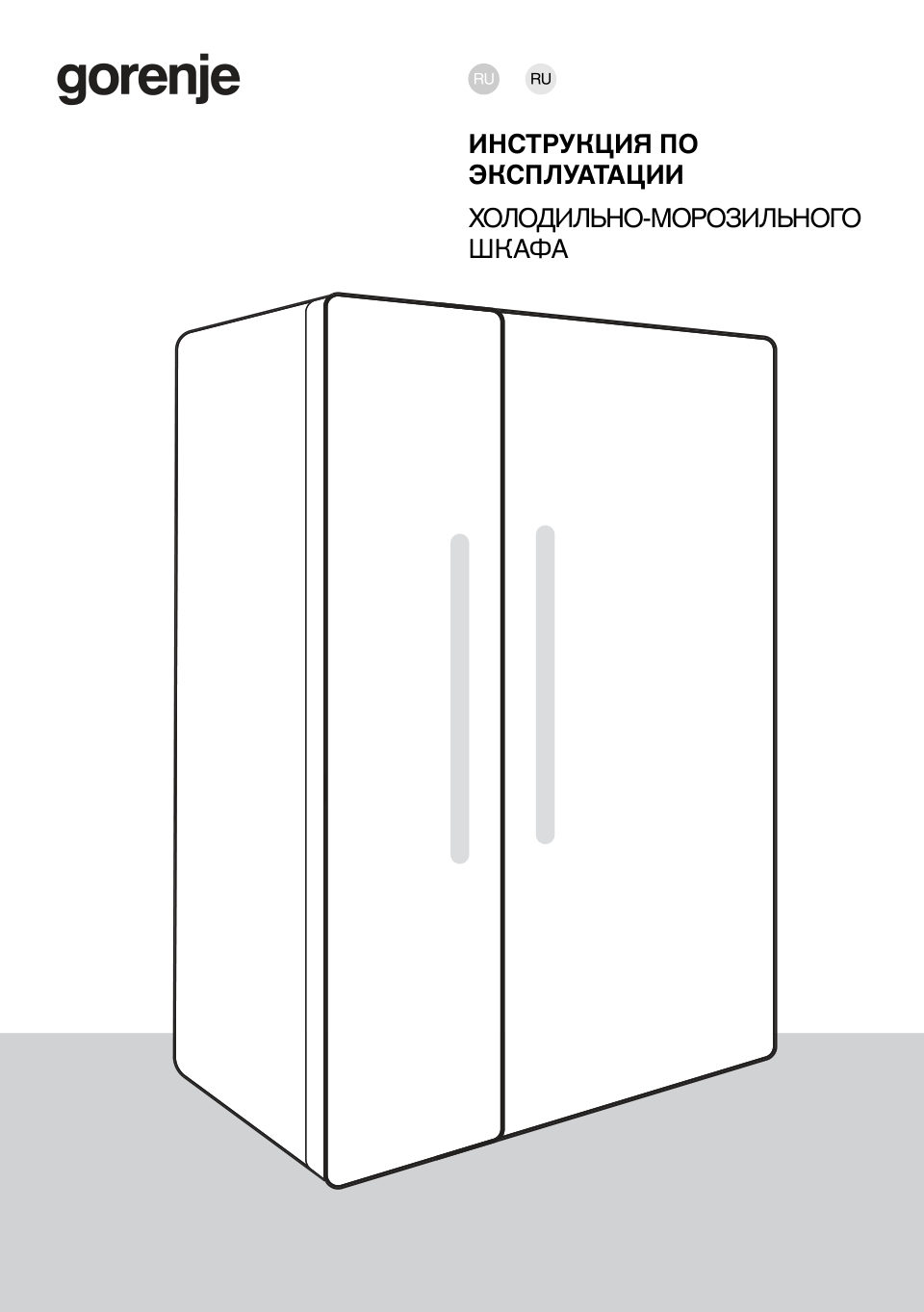 Холодильник Side by Side Gorenje NRR9185EABXLWD